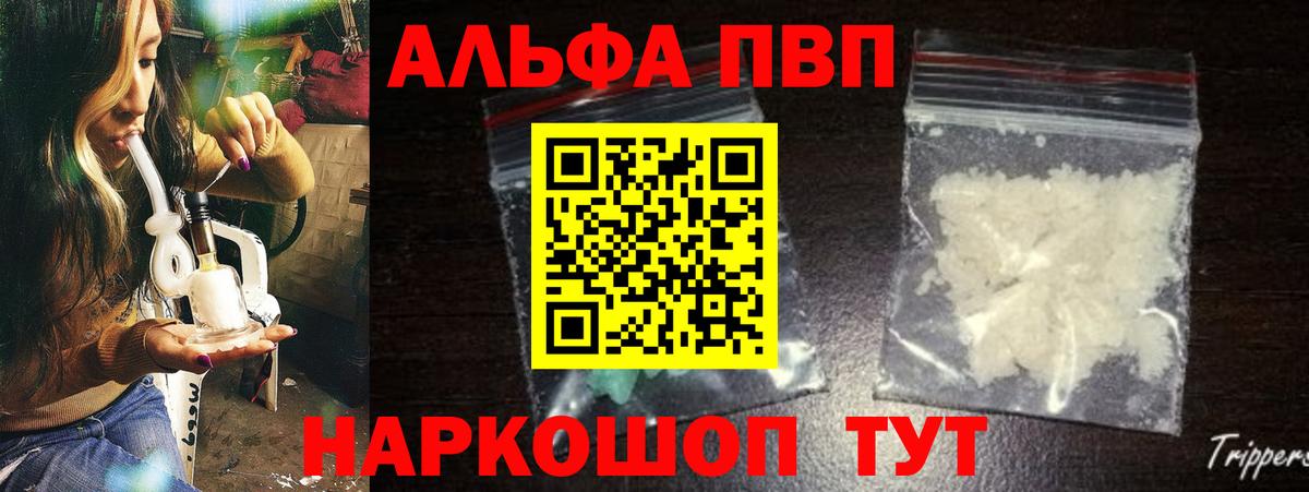 A PVP кристаллы Троицк