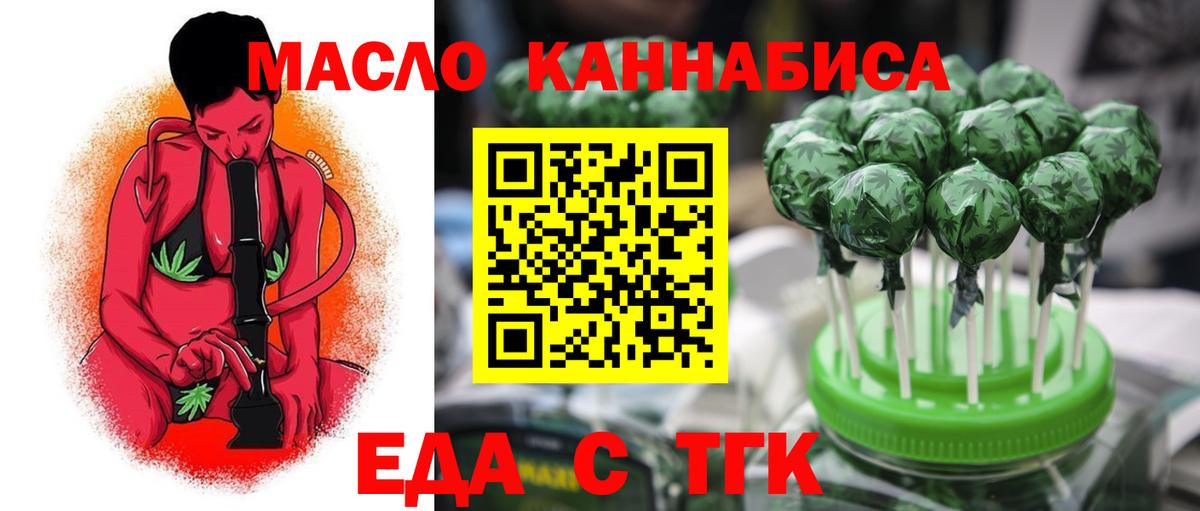 Троицк  Cannafood марихуана  Вход с VPN 