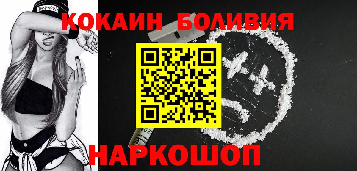 Cocaine  Вход с VPN  Троицк  КОКАИН Колумбийский  КОКАИН VHQ 