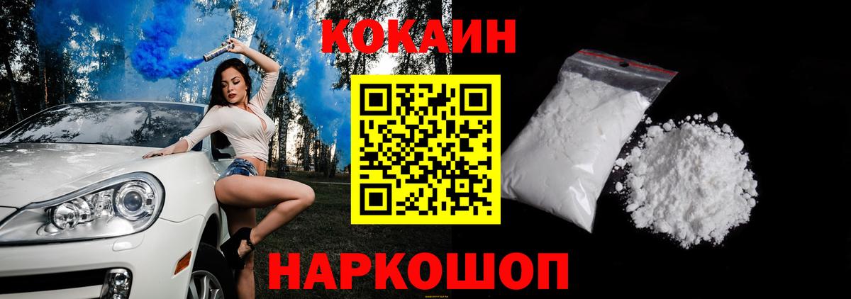 КОКАИН 98% Троицк