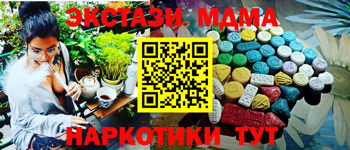 Троицк  ЭКСТАЗИ 280 MDMA  Вход с VPN  ЭКСТАЗИ  Ecstasy Philipp Plein 