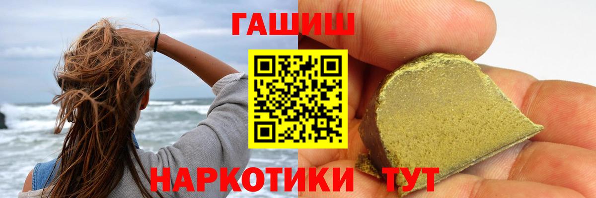 где купить наркотик  ГАШИШ 40% ТГК  Троицк  Вход с VPN  Гашиш hashish 