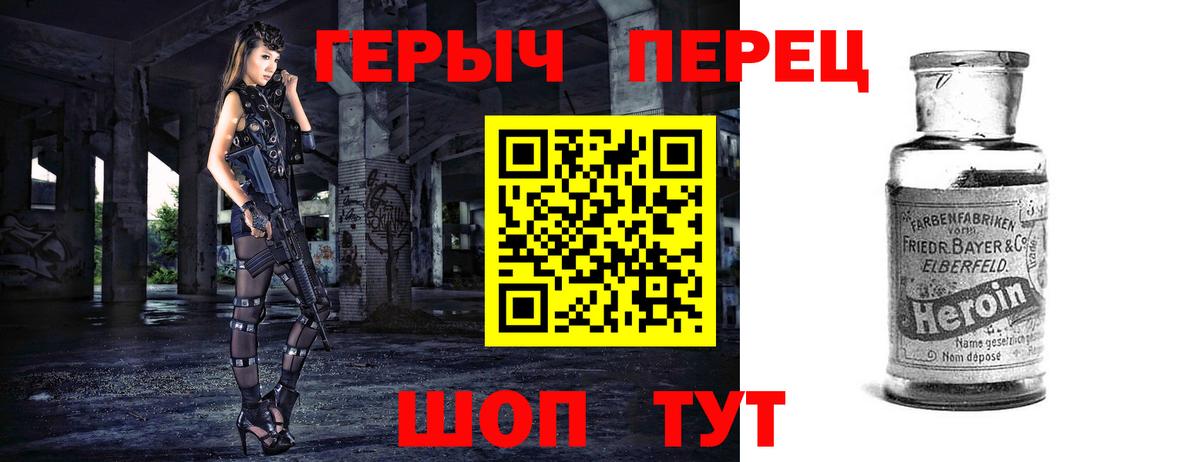 Героин  Героин афганец  Вход с VPN  Троицк 