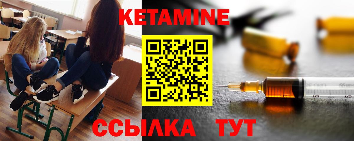 Троицк  КЕТАМИН ketamine  КЕТАМИН ketamine  Вход с VPN 
