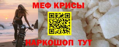 меф VHQ Новодвинск