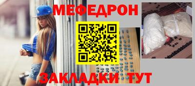 меф VHQ Новодвинск
