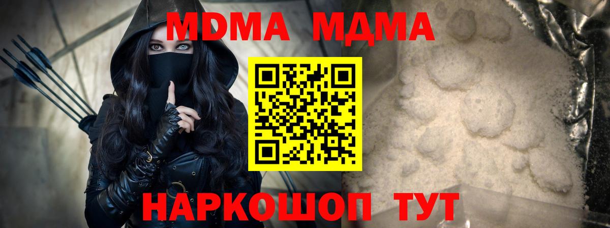 MDMA  МДМА Molly  Вход с VPN  Троицк 