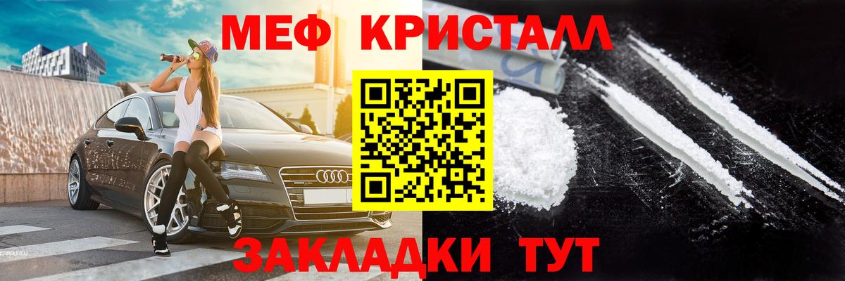 Мефедрон Троицк