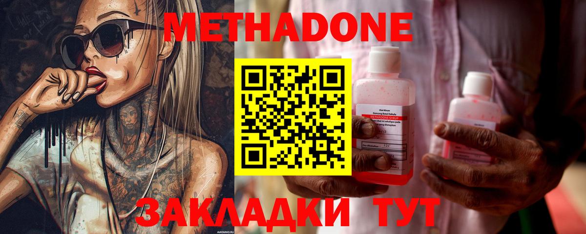 Троицк  МЕТАДОН мёд  Вход с VPN  Метадон белоснежный 