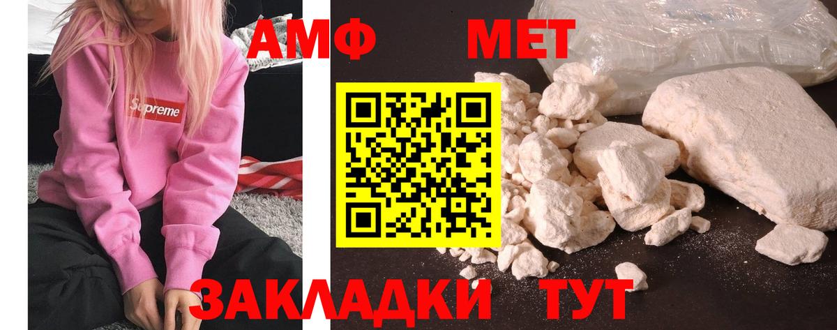 МЕТАМФЕТАМИН винт  Метамфетамин  Вход с VPN  Троицк  МЕТАМФЕТАМИН винт 