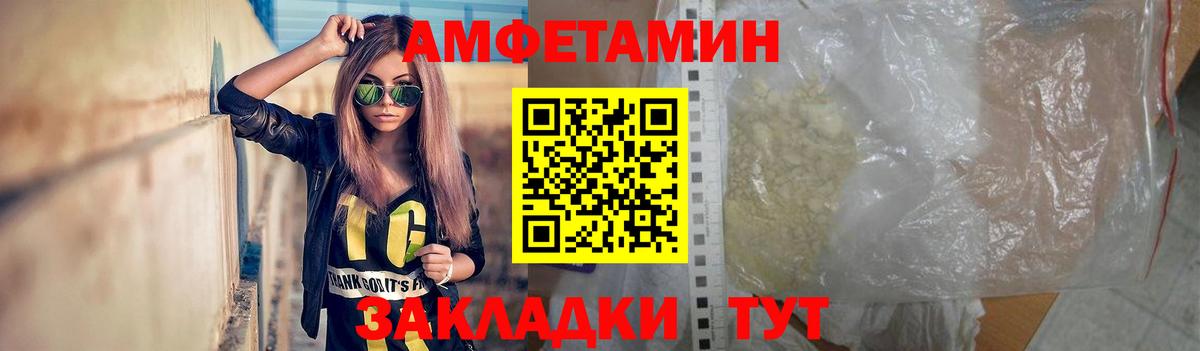 МЕТАМФЕТАМИН Декстрометамфетамин 99.9% Троицк