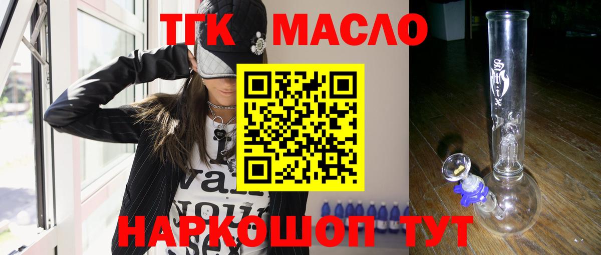 Троицк  Дистиллят ТГК THC oil  Дистиллят ТГК вейп с тгк  Вход с VPN 