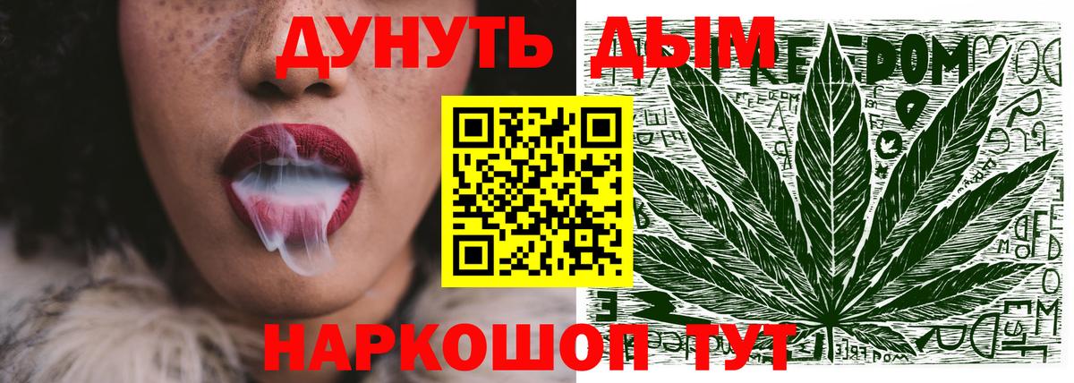 МАРИХУАНА Amnesia  Бошки марихуана AK-47  Троицк  Вход с VPN  Канабис конопля 